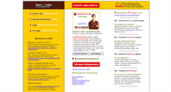 Desktop Screenshot of posrednik.linefor.com
