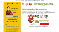 Desktop Screenshot of global.linefor.com